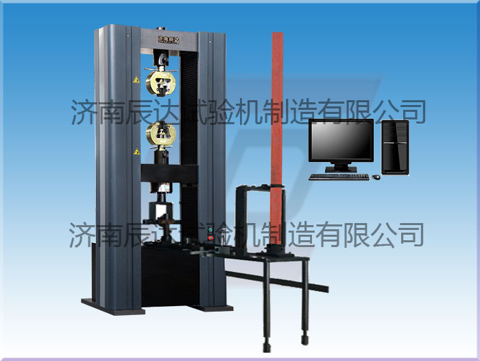 挑選鋼管扣件抗拉強(qiáng)度試驗(yàn)機(jī)時(shí)需要注意什么？